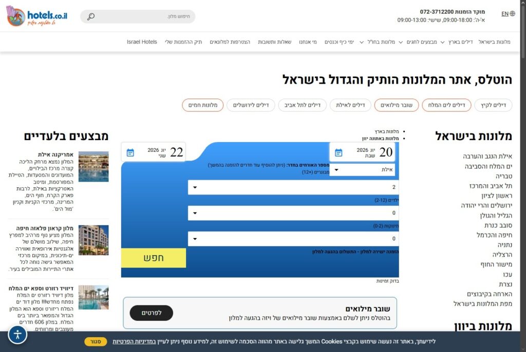 hotels.co.il
