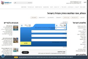 hotels.co.il