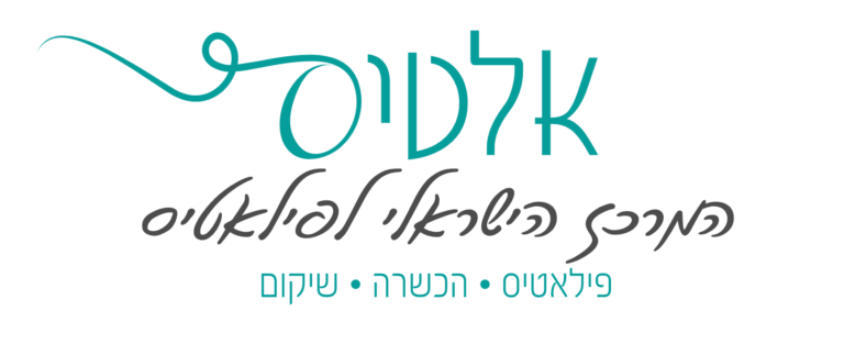 אלטיס – המרכז הישראלי לפילאטיס