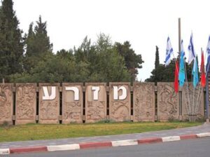 קיבוץ מזרע