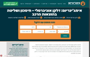 אימג'ינריום