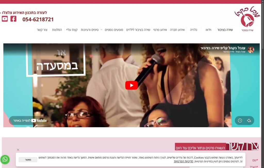 ענבל בקהל