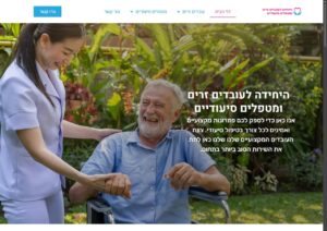 אופק עובדים זרים לקשישים
