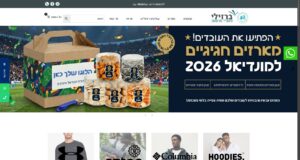 ברזילי מוצרי פרסום