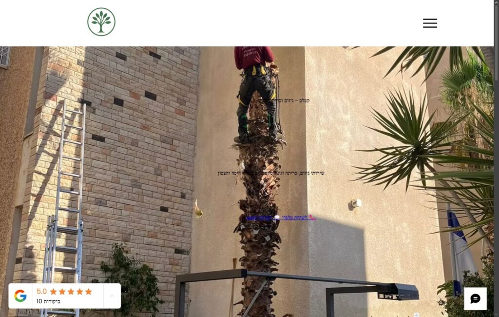 קטלב גיזום וכריתת עצים
