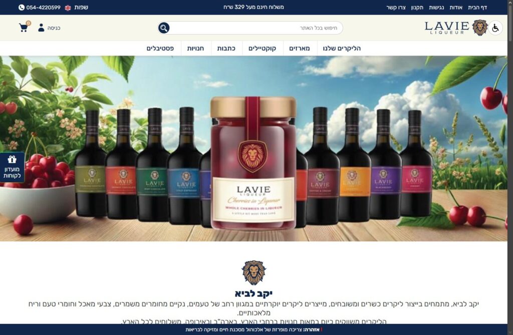 יקב לביא