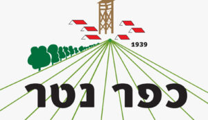 כפר נטר