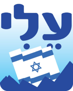 עלי