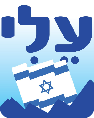 עלי