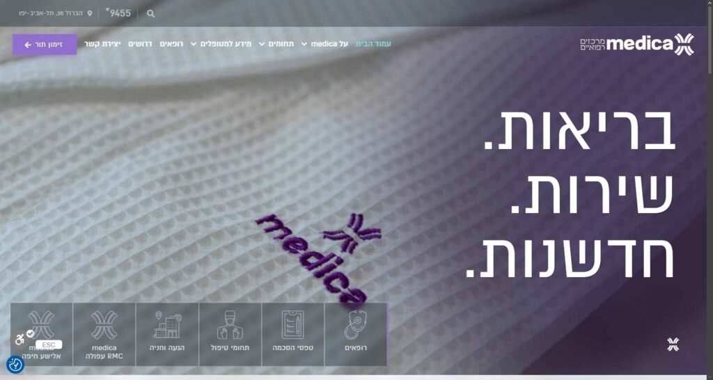 מדיקה מרכזים רפואיים