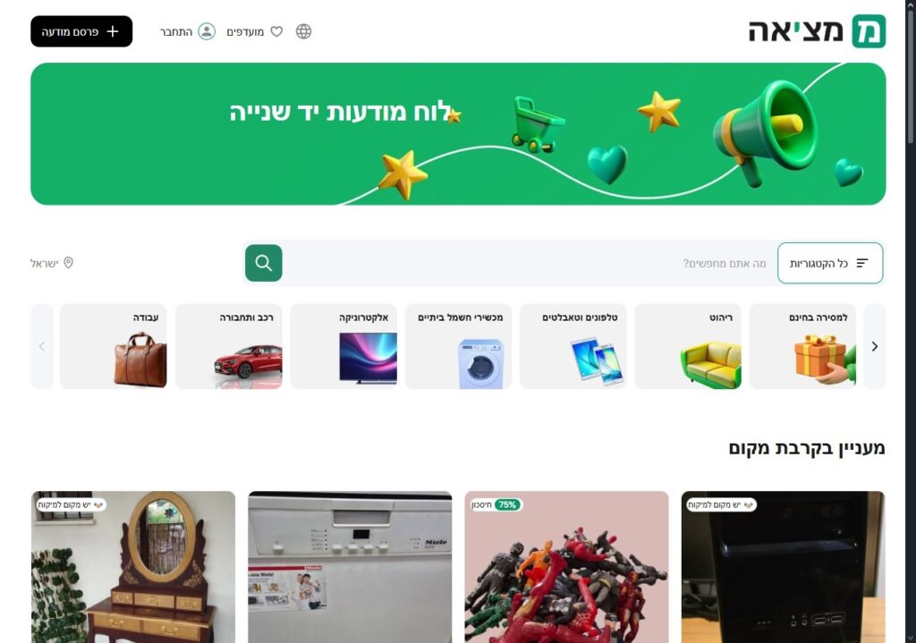 מציאה