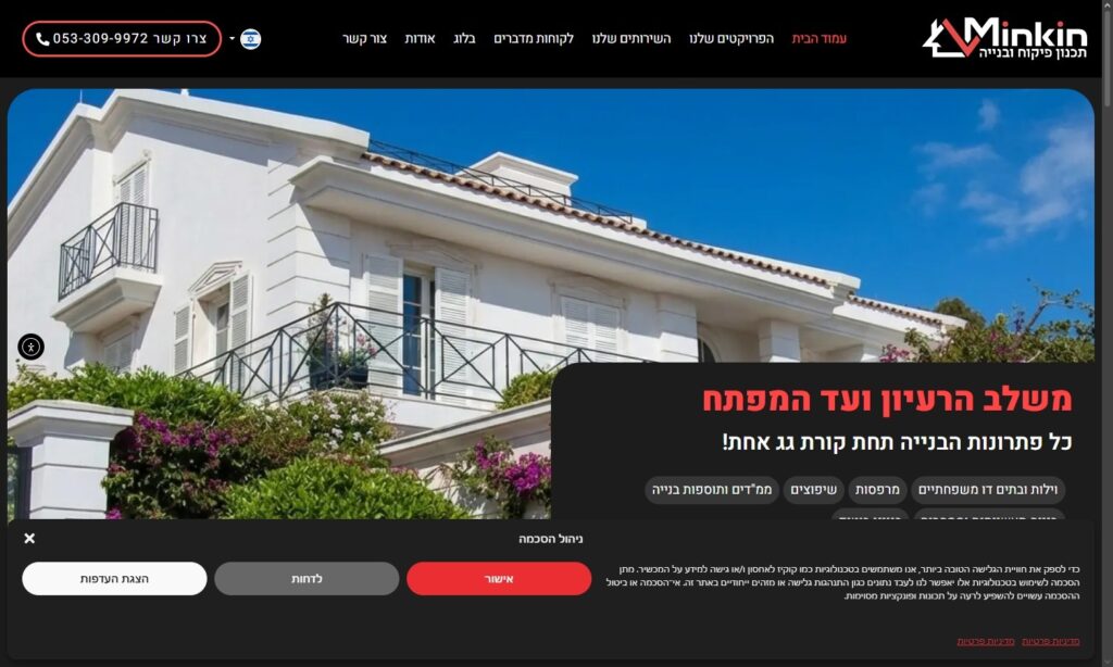 מינקין