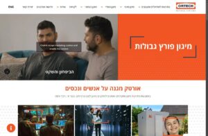 אורטק