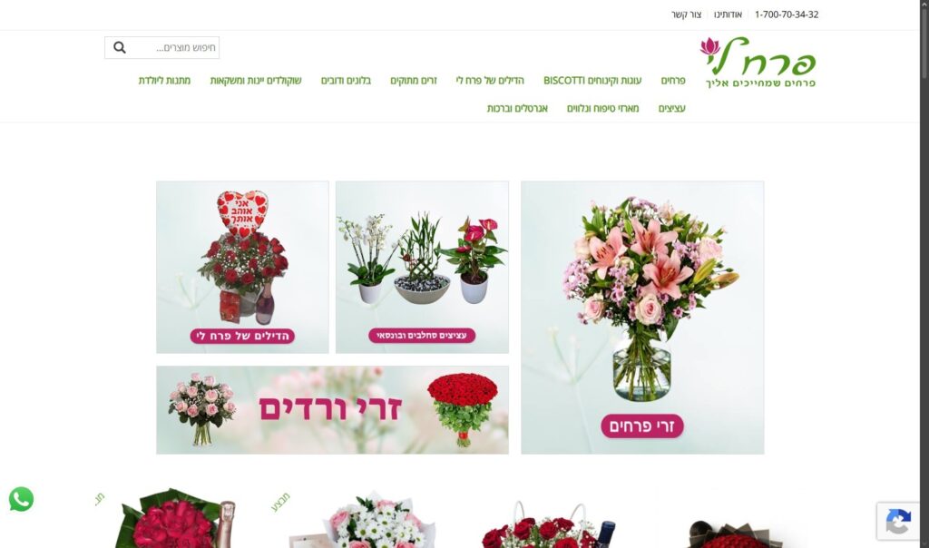 פרח לי - חנות פרחים