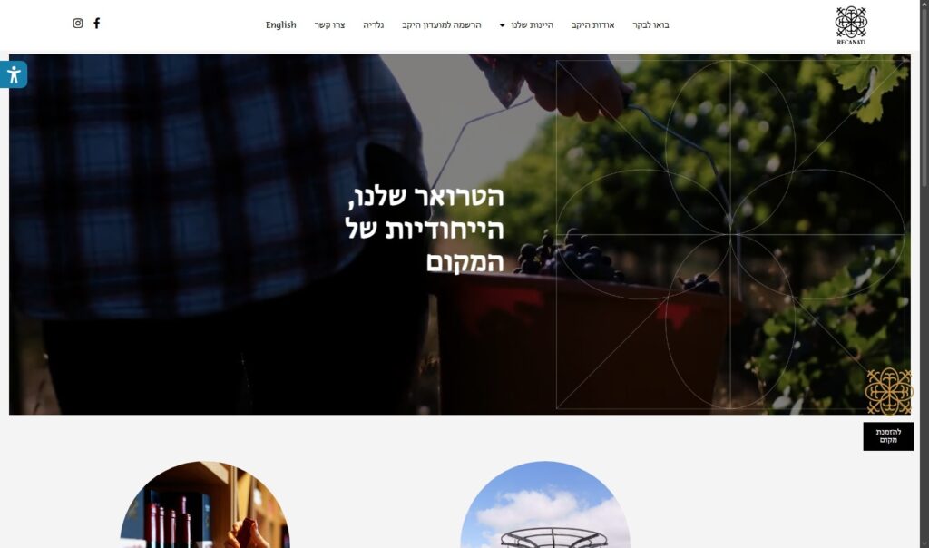 יקב רקנאטי