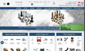 שורץ כלי עבודה