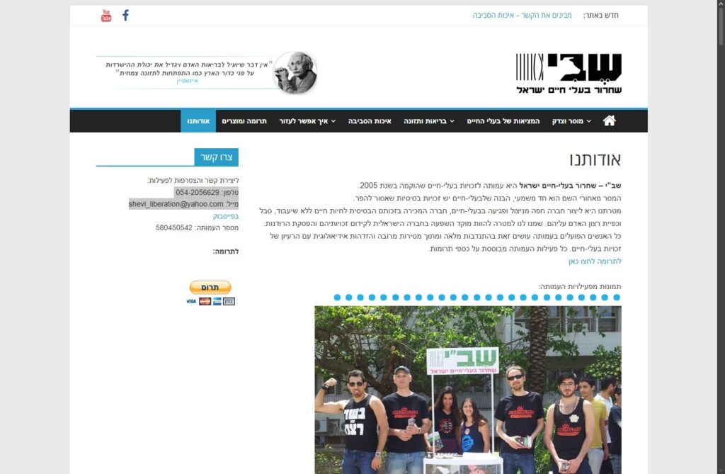 שב