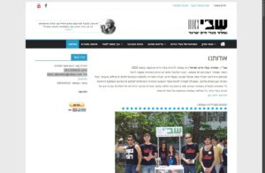 שב"י – שחרור בעלי-חיים ישראל
