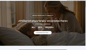מרפאות ד”ר שגיא