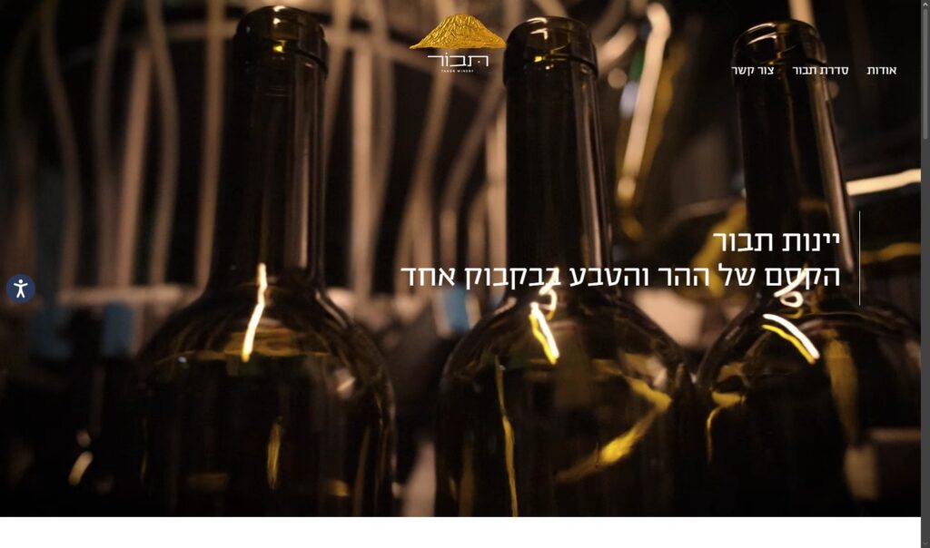 יינות תבור