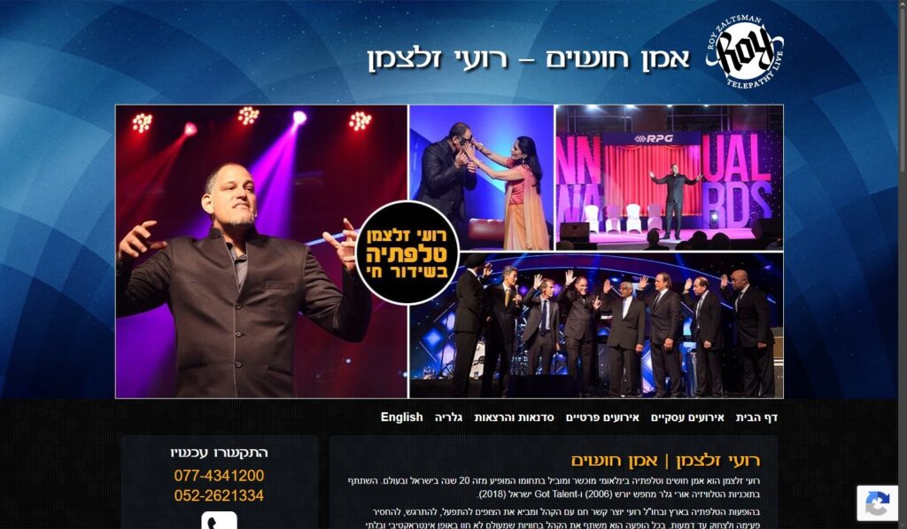 רועי זלצמן | אמן חושים