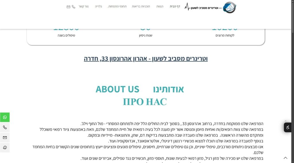 וטרינרים מסביב לשעון