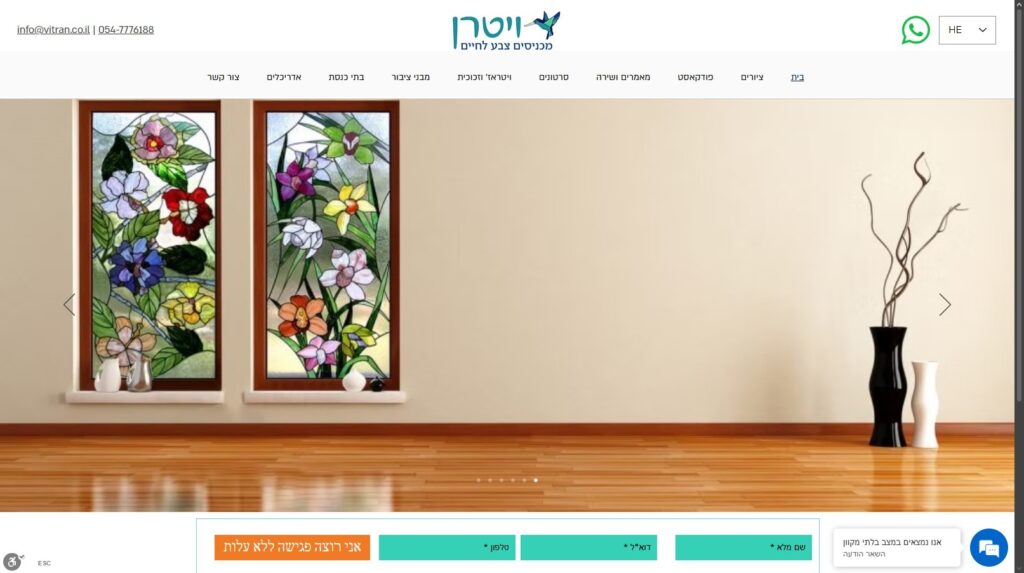 ‏ויטרן-אמנות ועיצוב בזכוכית‏