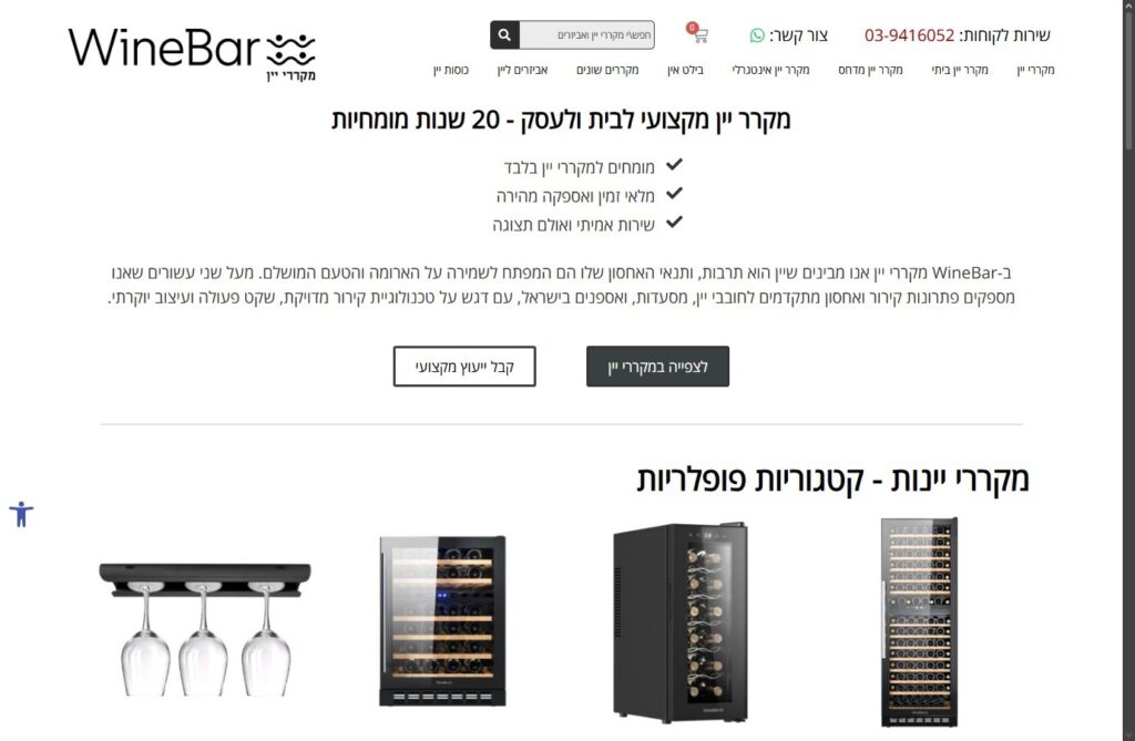 winebar