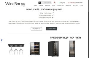 winebar