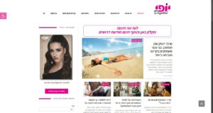 מגזין יופי