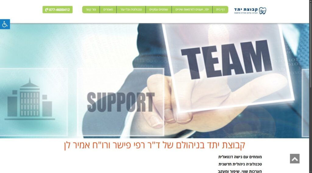 קבוצת יתד