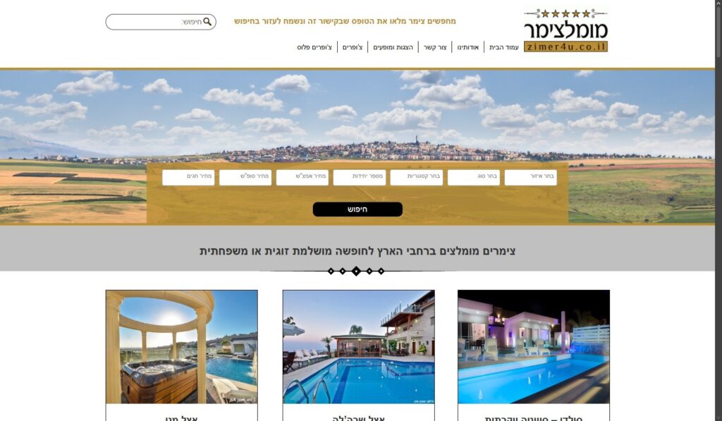מומלצימר