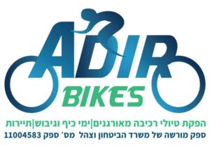 אדיר בייקס