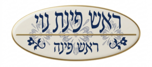 צימרים בצפון - ראש פינת נוי