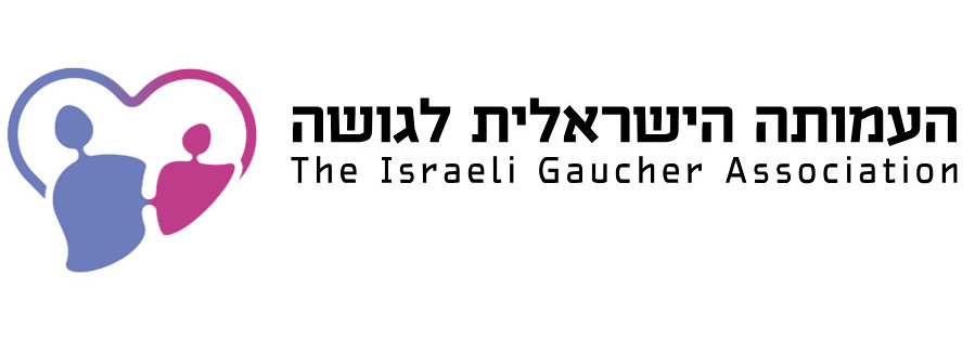 העמותה הישראלית לגושה