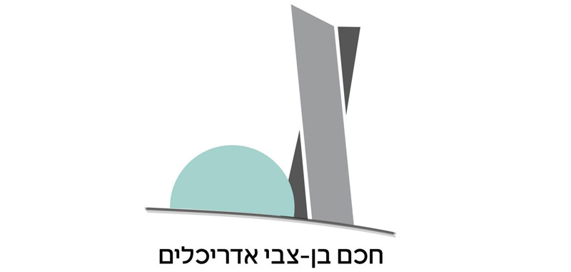 חכם בן -צבי אדריכלים