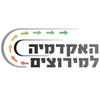 האקדמיה למירוצים