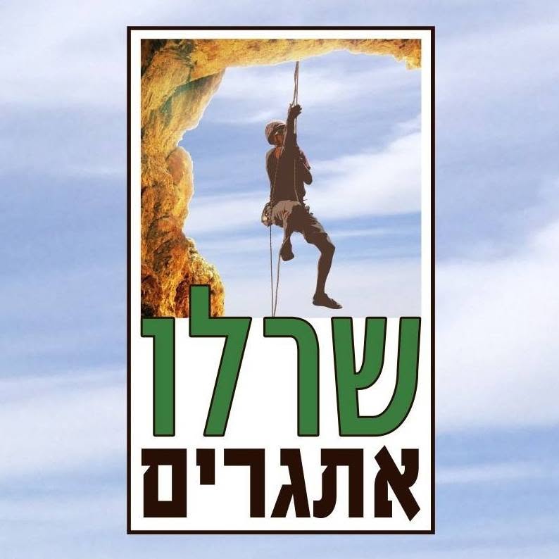 שרלו אתגרים