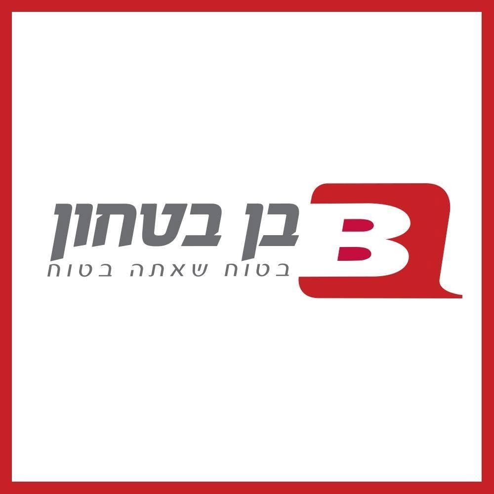 בן- בטחון