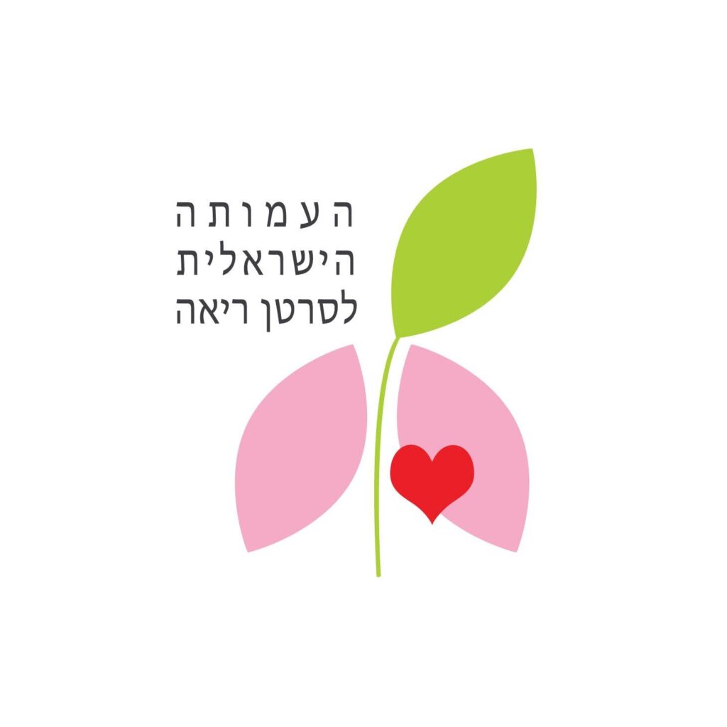העמותה הישראלית לסרטן ריאה