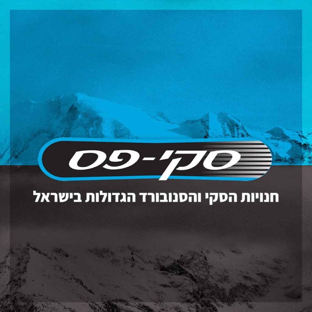 סקי-פס