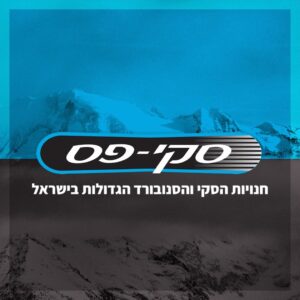 סקי-פס