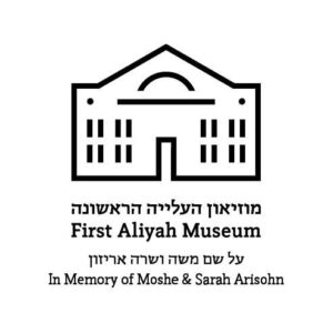 מוזיאון העלייה הראשונה