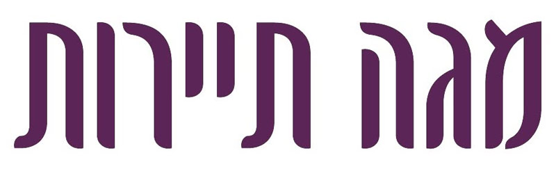 מגה תיירות