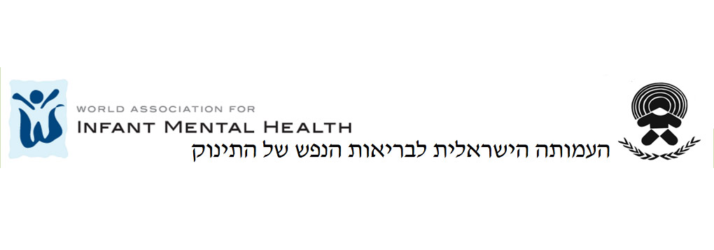 העמותה הישראלית לבריאות הנפש של התינוק