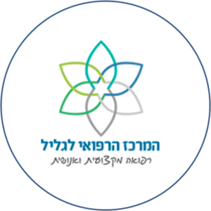 ‏המרכז הרפואי לגליל‏