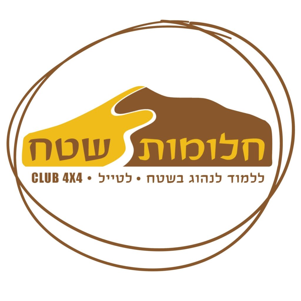 חלומות שטח