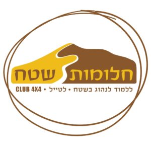 חלומות שטח