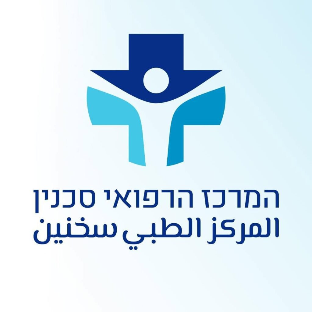 המרכז הרפואי סכנין‏