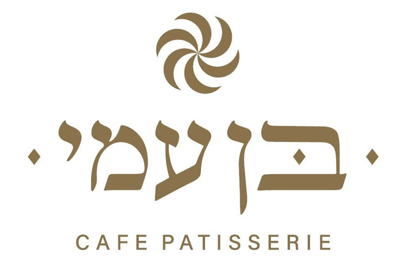 קונדיטורית בן עמי